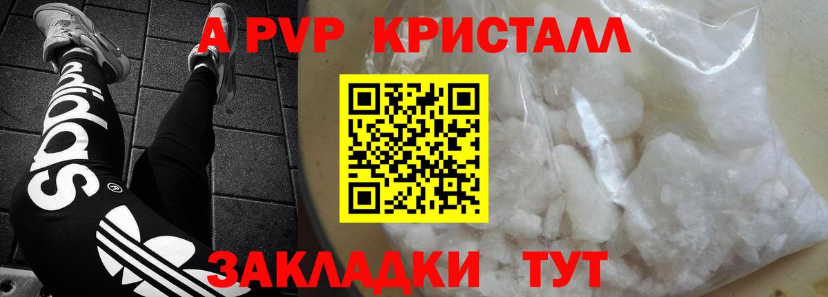 A PVP VHQ Азнакаево