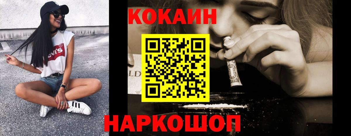 COCAIN Fish Scale Азнакаево