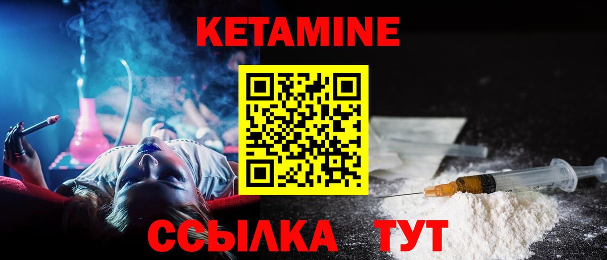 КЕТАМИН ketamine  Вход с VPN  omg ссылка  Азнакаево  КЕТАМИН VHQ 