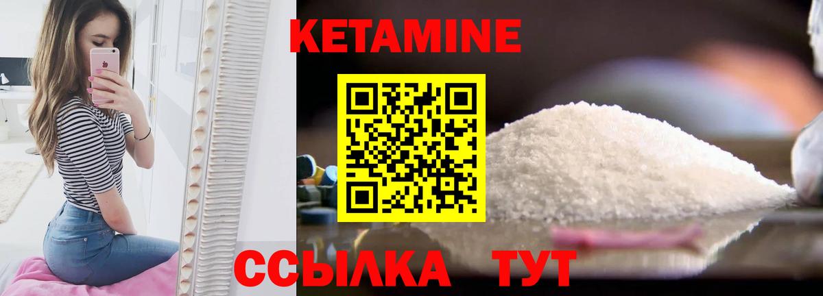 Кетамин ketamine Азнакаево