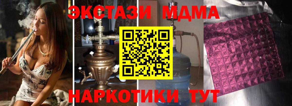 MDMA молли  Вход с VPN  Азнакаево 