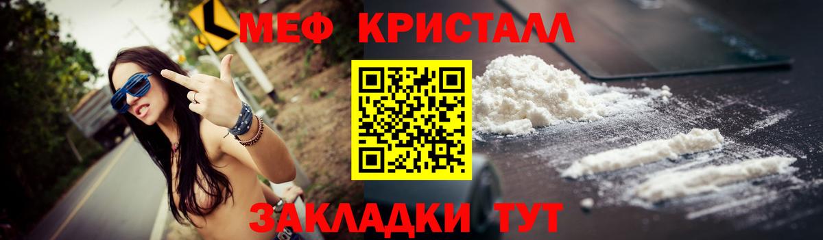 Меф  МЯУ-МЯУ кристаллы  Мефедрон мука  Вход с VPN  Азнакаево 