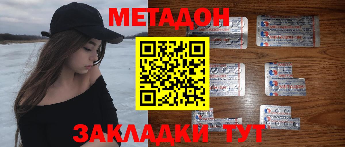 МЕТАДОН мёд  МЕТАДОН VHQ  Вход с VPN  Азнакаево 