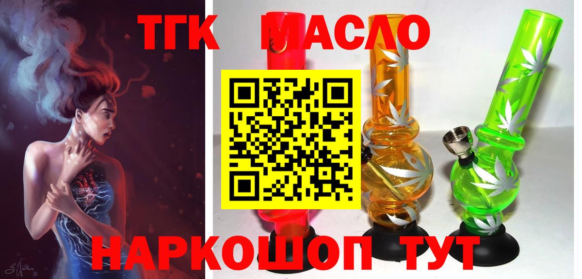 ТГК вейп с тгк  где можно купить   kraken онион  Вход с VPN  Азнакаево 